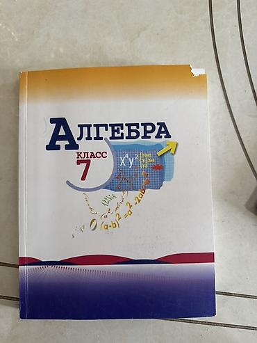 solutions upper intermediate: 100 сом за одну книгу
7 класс
Качество новое ! — 2