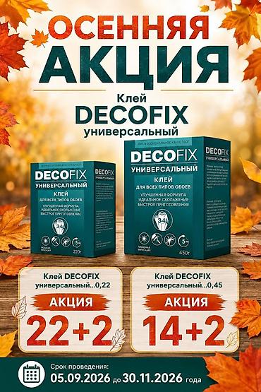 Deco Fix, Для флизелиновых обоев, Сухой