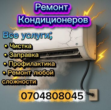 сколько стоит сенокосилка: Предлагаются услуги по ремонту и обслуживанию кондиционеров. В