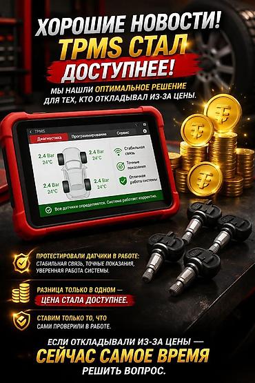 Автозапчасти: Датчик давления в шинах 2026 г., Новый, Оригинал — 1
