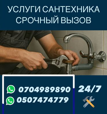 Реставрация ванн: Канализационные работы | Чистка канализации, Чистка водопровода, Чистка стояков Больше 6 лет опыта