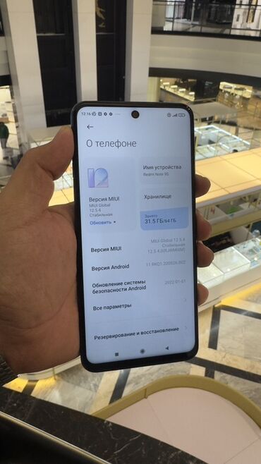 ноутбуки жалал абад: Redmi, Redmi Note 9S, 64 ГБ, цвет - Синий