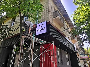 Изготовление рекламных конструкций: | Вывески, Лайтбоксы, Баннеры, | Монтаж, Демонтаж, Разработка дизайна — 12