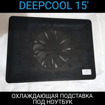 Другие аксессуары для компьютеров и ноутбуков: Подставка под ноутбук Deepcool N19 размер 15' дует отлично, бесшумный