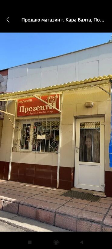 продаю в связи переездом: Продаю Магазин В бизнес-центре, 40 м², Без ремонта, 1 этаж