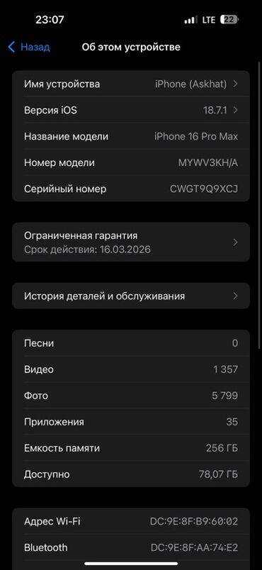 водонагреватели со склада бишкек: IPhone 16 Pro Max, 256 ГБ, 100 %