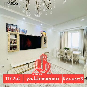 продаю дом в ак ордо 1: 3 комнаты, 117 м², Индивидуалка, 10 этаж
