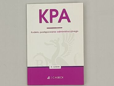 Book, genre - Educational, condition - Perfect