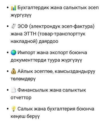 помощь по дому: Бухгалтерские услуги | Подготовка налоговой отчетности, Сдача налоговой отчетности, Консультация