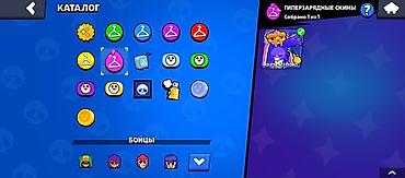 Другие предметы коллекционирования: Аккаунт Brawl Stars - Кубки: 20 343 - Бойцы: 72 из 100 - Уровни силы — 8
