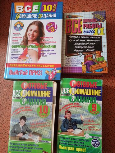 Детские книги: Всё за 250с
