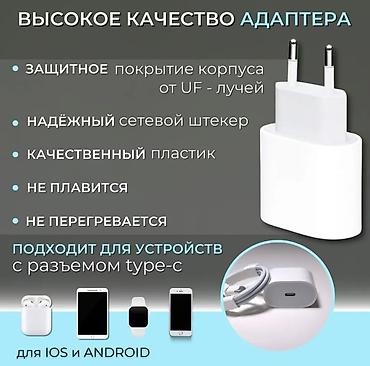 Техника и электроника: Зарядка для Айфон ✅ ORIGINAL 100 • Бесплатная доставка по всему — 3