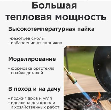 мапп газ: Газовая горелка удлиненная Gas master Газовая горелка-насадка Gas — 3