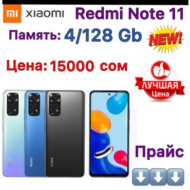 Xiaomi: Xiaomi Redmi Note 11 | 128 ГБ цвет - Серый