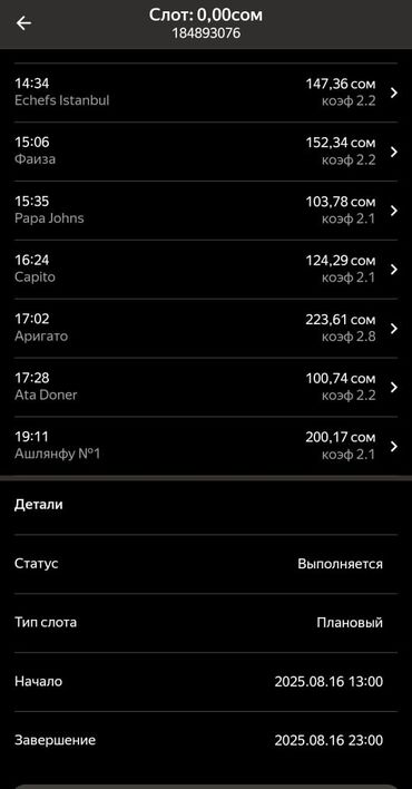 удаленная работа набор текста бишкек: Продам рабочий слот (смену) курьера в приложении доставки