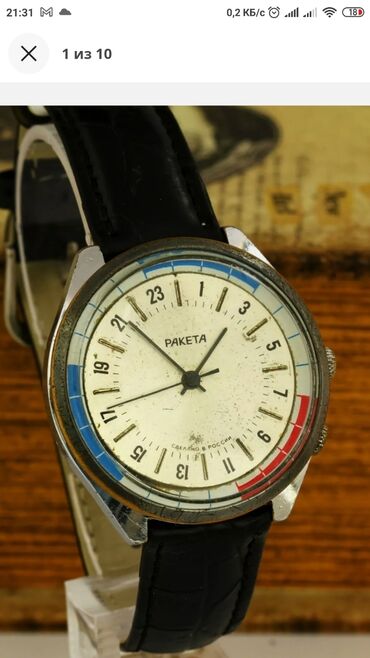 Антикварные часы: Куплю часы СССР Швейцария Япония. Золотые часы СССР Швейцария покупаю