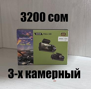 Видеорегистраторы: Видеорегистратор Новый, На лобовое стекло, Есть GPS, Есть G-Sensor, Без антирадара — 7