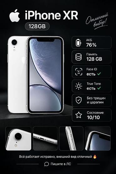📱 iPhone XR 128GB 🔋 АКБ — 76% 💾 Память — 128 GB 🔐 Face ID — работает
