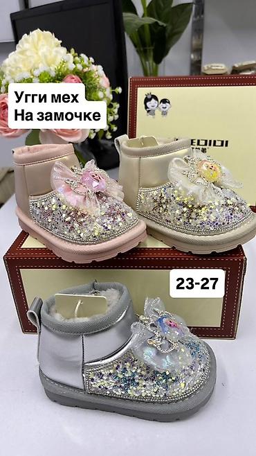 шлепки с пушком: Детские угги с мехом на молнии. Любительницы ЭЛЬЗЫ ВЫ здесь?😂🥰 — 1