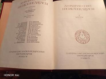 ədəbiyyat kitabı: Salam. Azərbaycan Sovet Ensiklopediyası satılır 10 nəşrdi. Cəmi 200 — 1
