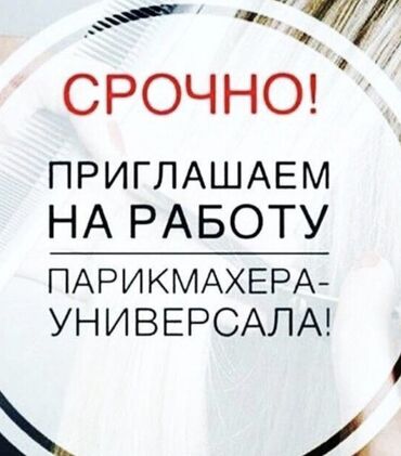 лазерная эпиляция цены: Парикмахеры