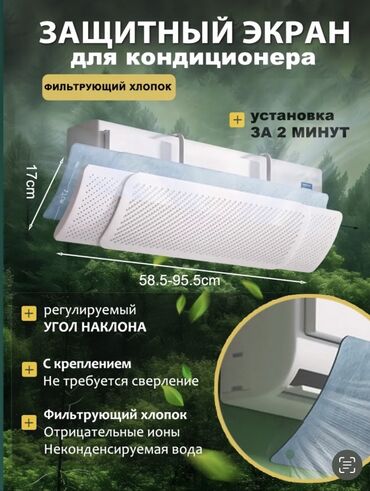 сколько стоит блок на компьютер: Шамал тоскуч Защитный экран для кондиционера, предназначенный для