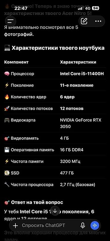 Ноутбуки Acer: Игровой ноутбук Acer в черном корпусе с красной подсветкой клавиатуры — 6