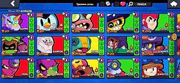 диски ps: Аккаунт Brawl Stars Основное: - Путь к славе: 30 500 - Собрано — 4