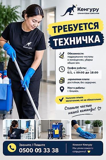 Услуги: Уборка помещений, | Уборка раз в неделю, | Подъезды — 2