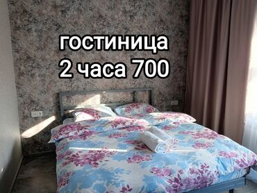 Суточная квартира 1500