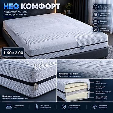 Нео комфорт — ортопедический безпружинный матрас с разной жёсткостью