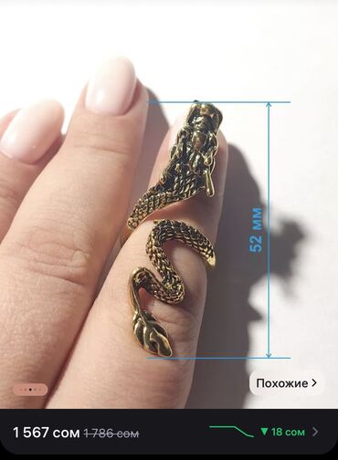 продаю золотые кольца: Продается кольцо для вязанья дракон
