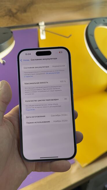 Apple iPhone: IPhone 16, Б/у, 256 ГБ, Коробка, 100 % — 9