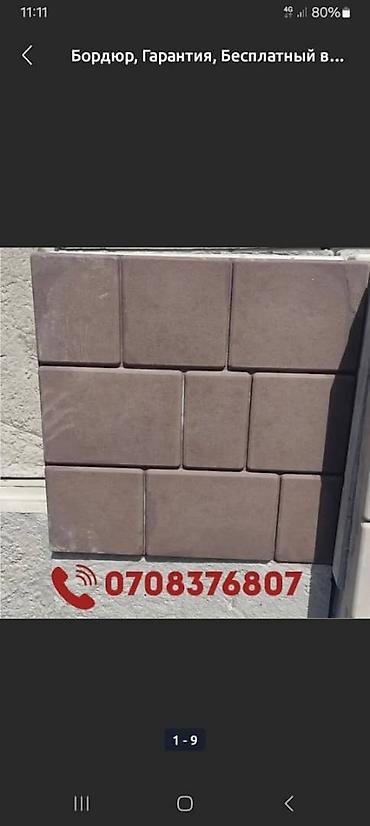 Евробрусчатка: Евробрусчатка, Старый город, Бетонная, Литая, Новый — 5