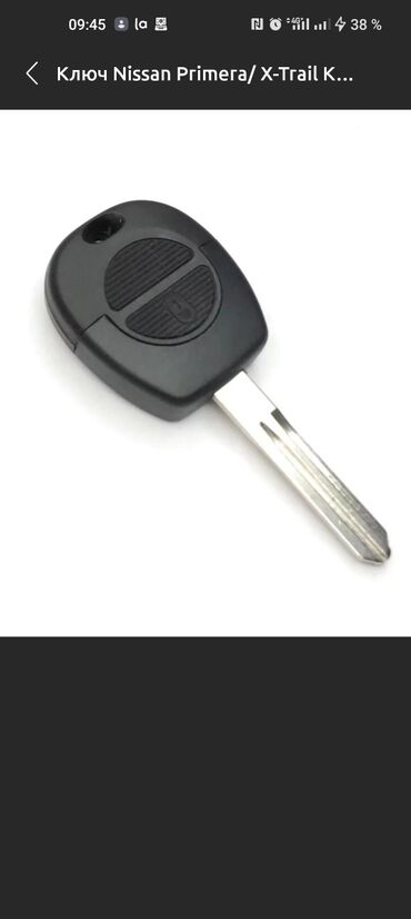 Аксессуары для авто: Чип ключ Ниссан 
Изготовление ключей Ниссан
