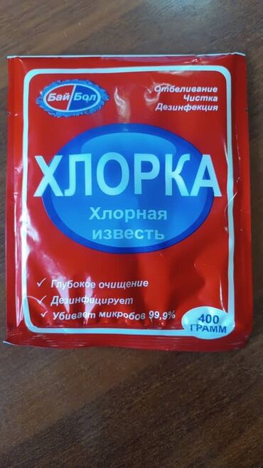 уголь активированный: Чистящее средство
