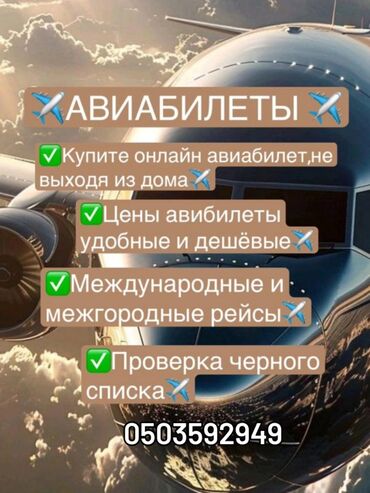 обучения на тракториста: Авиабилеты онлайн по всему миру! Лучшие цены, любые направления 🌍