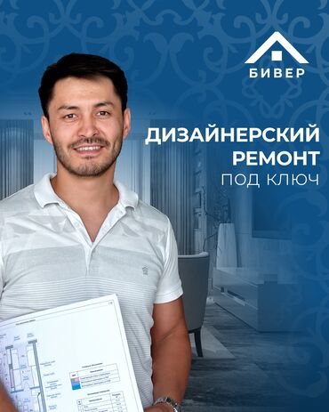 мелкий ремонт дома: Ремонт квартир домов и коммерческих помещений под ключ любой