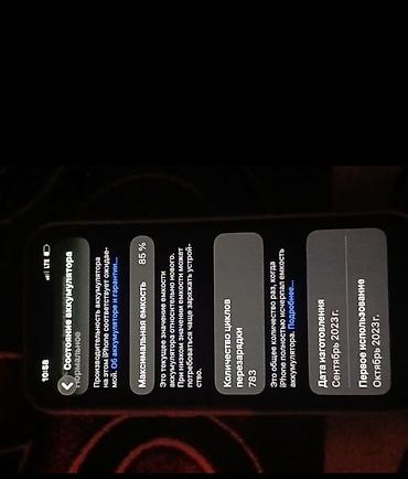 iphone 15 сколько стоит: IPhone 15 Pro, 256 ГБ - Модель: iPhone 15 Pro (номер модели — 4