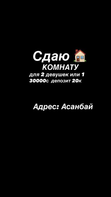 земельный дом: 2 комнаты, Собственник, С подселением, С мебелью полностью