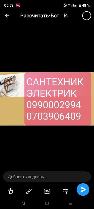 техник геодезист: Монтаж и замена сантехники Больше 6 лет опыта