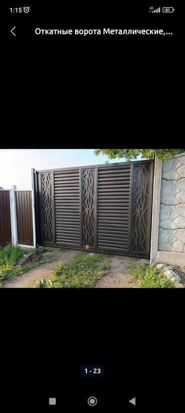 Откатные ворота: Комплект декоративных металлических ворот и секций ограждения — 10