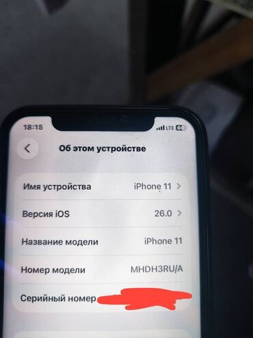 ноутбук hp бишкек: IPhone 11, 128 ГБ, Черный