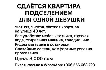 продаю дом в рассрочку в бишкеке: 2 бөлмө, Менчик ээси, Чогуу жашоо менен, Толугу менен эмереги бар