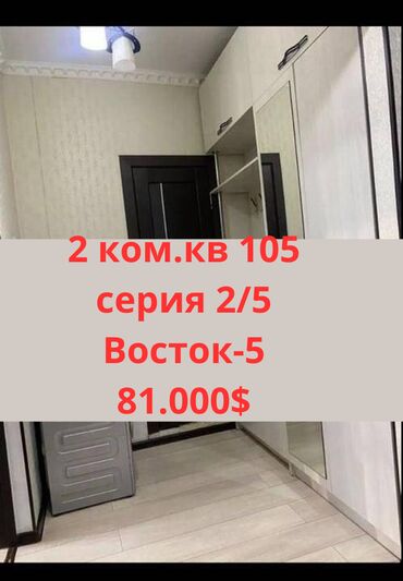 снять квартиру в заре: 2 комнаты, 50 м², 105 серия, 2 этаж, Евроремонт
