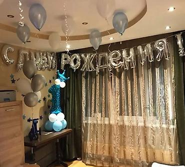 надувной банан: Набор фольгированных шаров-баннеров «С Днём Рождения»/«HAPPY BIRTHDAY» — 3