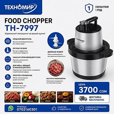 Измельчитель Техномир TH-7997 (Food Chopper) - Мощный двигатель