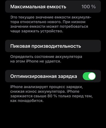 айфон хс цена ош: IPhone Xs Max, Б/у, 256 ГБ, Jet Black, Зарядное устройство, Защитное стекло, Чехол, 100 %