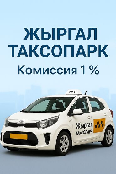 я ищу работу на дому: Требуется Водитель такси - С личным транспортом, Техподдержка, Старше 18 лет
