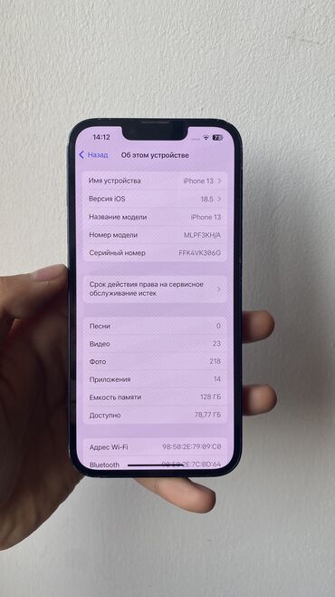 Apple iPhone: IPhone 13, Б/у, 128 ГБ, Midnight, Защитное стекло, Чехол, 88 % — 3